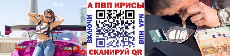 где продают   это Telegram  Alfa_PVP VHQ  Брюховецкая 