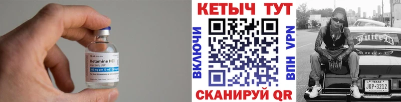 Кетамин ketamine  Брюховецкая 