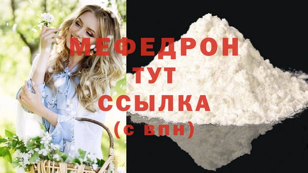 стафф Тавда