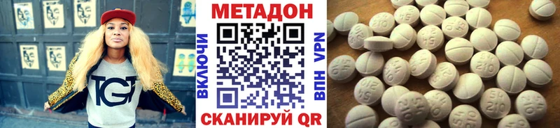 МЕТАДОН methadone  Брюховецкая 