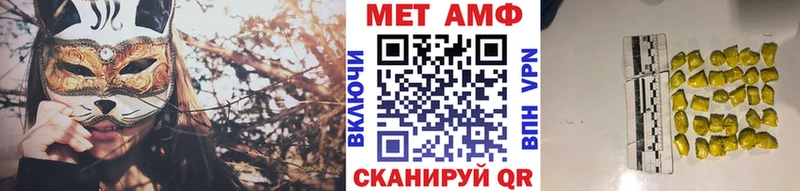 где продают Брюховецкая Первитин пудра