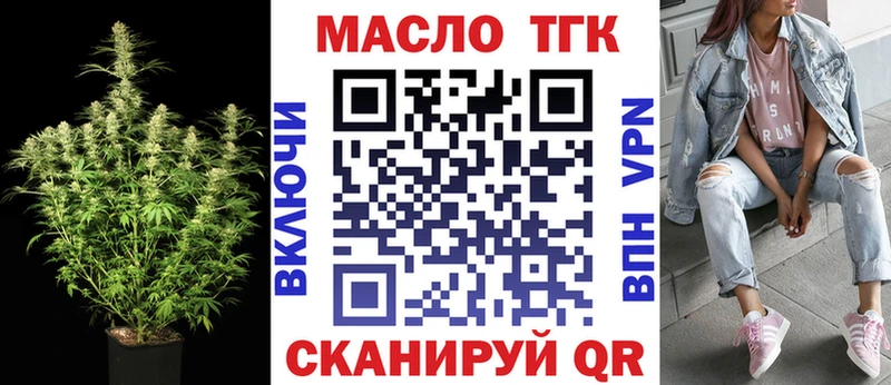 Дистиллят ТГК жижа  купить закладку  Брюховецкая 